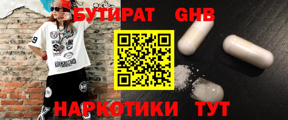 БУТИРАТ буратино  Вход с VPN  Нарткала 