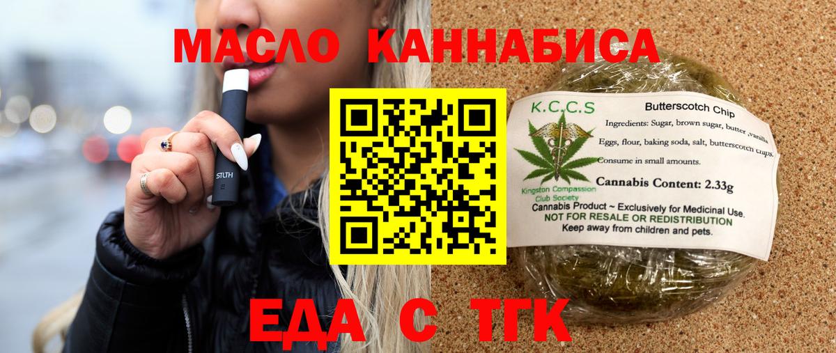 Нарткала  Еда ТГК марихуана  Вход с VPN 
