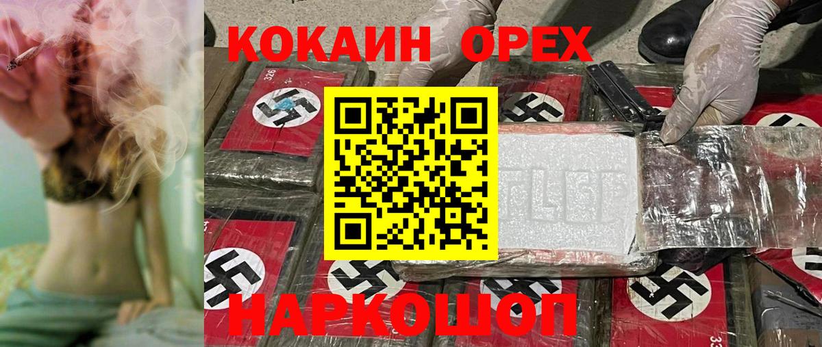 COCAIN Перу Нарткала