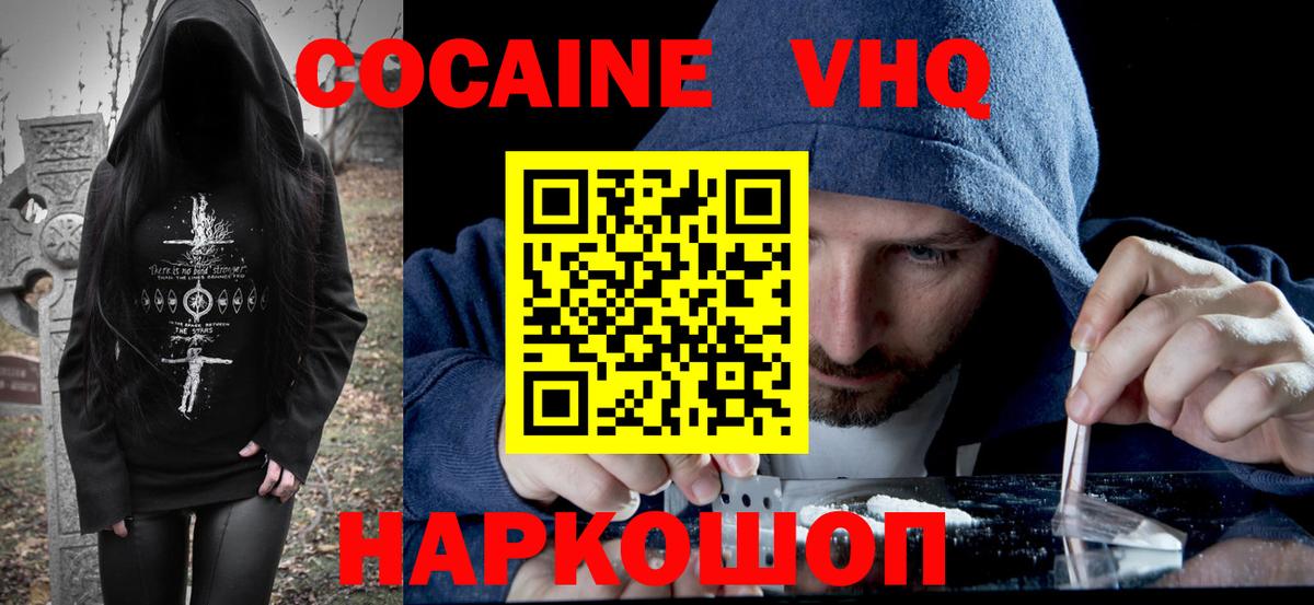 Нарткала  COCAIN Боливия  Вход с VPN 