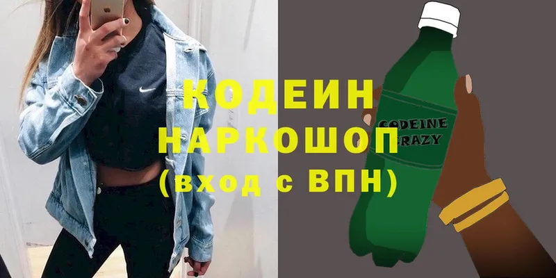 Codein Purple Drank  сколько стоит  Нарткала 