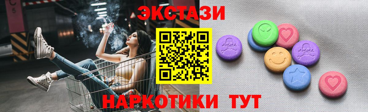 Ecstasy  ЭКСТАЗИ 99%  Вход с VPN  ЭКСТАЗИ таблы  Нарткала 