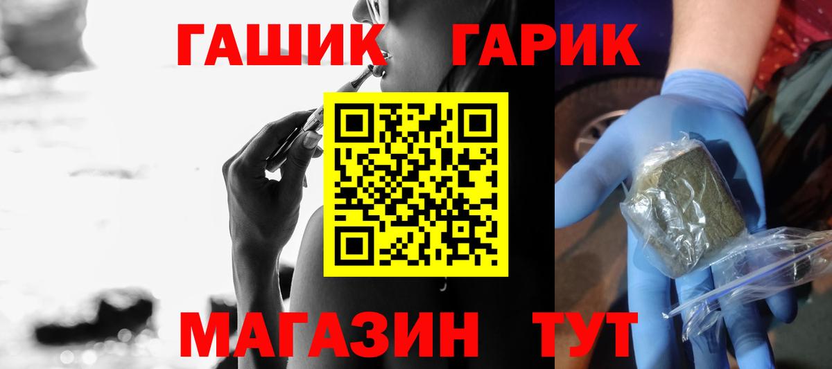 ГАШ  ГАШ ice o lator  Вход с VPN  ГАШ VHQ  Нарткала 