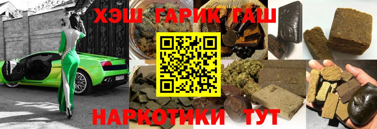 Гашиш хэш Нарткала