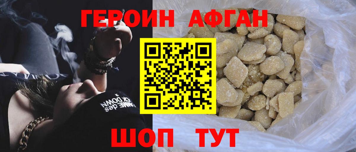 Героин Heroin Нарткала