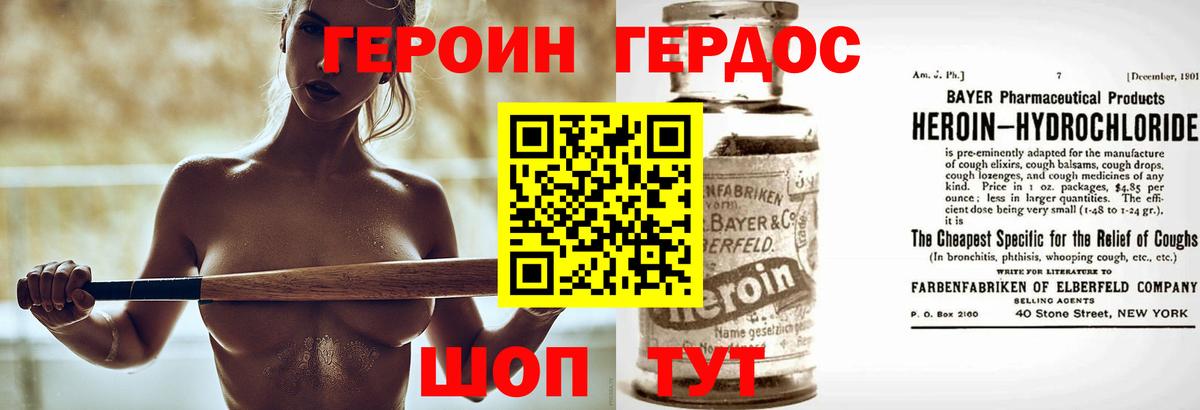 ГЕРОИН афганец  Вход с VPN  Нарткала 