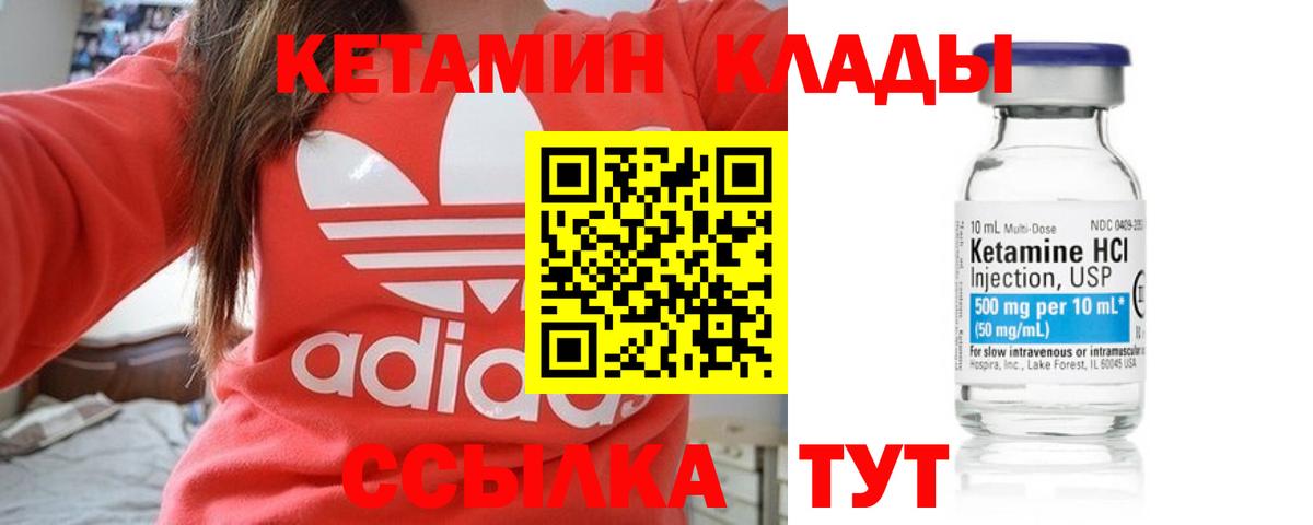 Нарткала  КЕТАМИН VHQ  КЕТАМИН ketamine  Вход с VPN 
