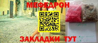 мескалин Волгодонск