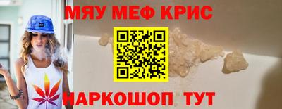 мескалин Волгодонск