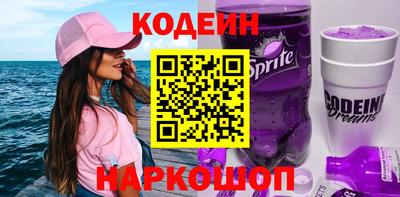 мескалин Волгодонск