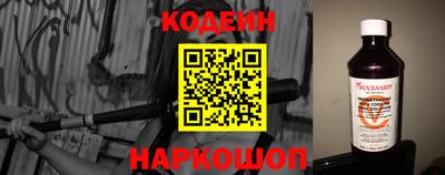 мескалин Волгодонск