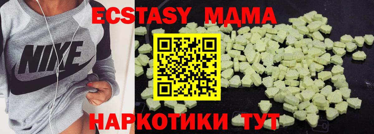MDMA молли  Вход с VPN  Нарткала  МДМА VHQ 