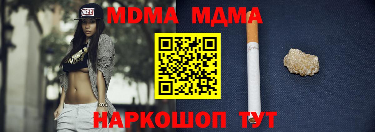 A PVP  Кокаин  Нарткала  Molly  Бошки Шишки  МДМА  Мяу-Мяу  Мяу-Мяу  Наркошоп  Вход с VPN  Гашик 