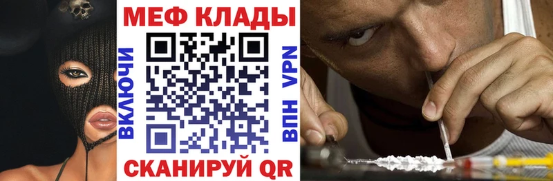 МЕФ VHQ  купить наркотик  Нарткала 