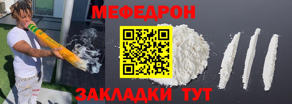 МЕФ мука Нарткала