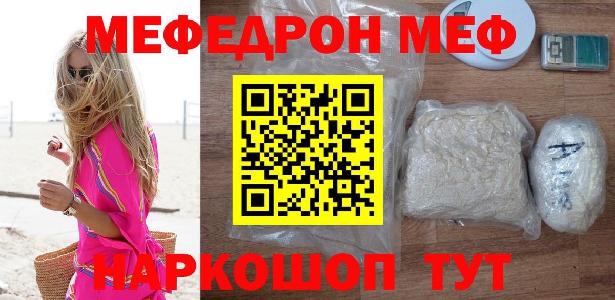 Меф  МЯУ-МЯУ  Мефедрон мука  Вход с VPN  Нарткала  Мефедрон mephedrone 