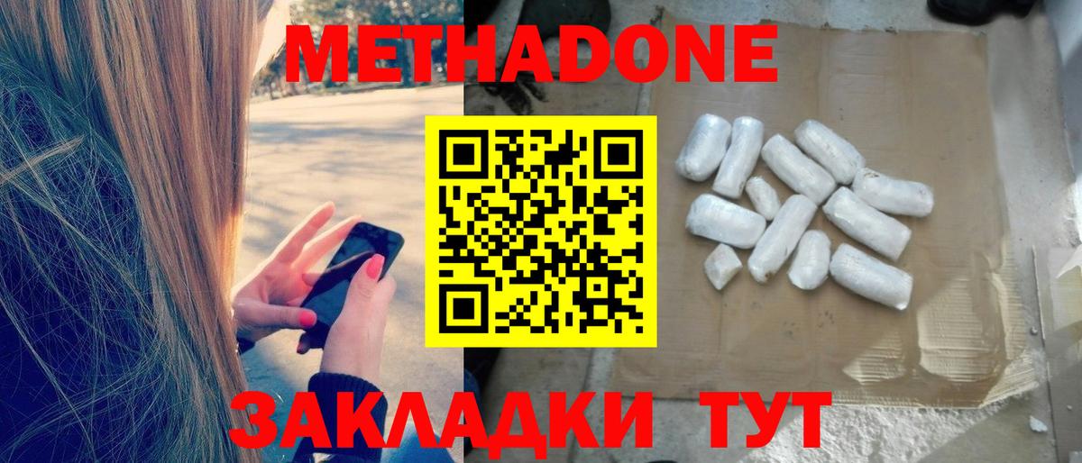 МЕТАДОН VHQ  Вход с VPN  Нарткала  hydra ссылки  МЕТАДОН VHQ 