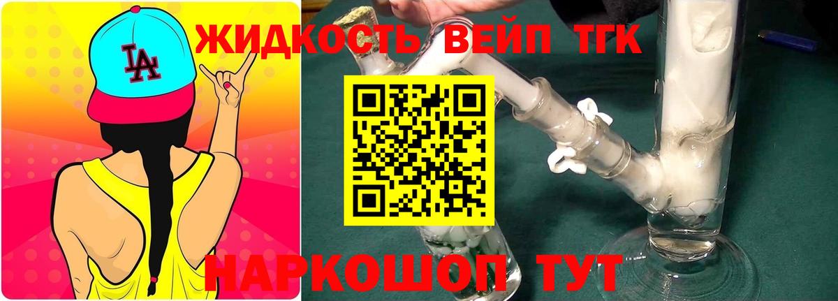 Дистиллят ТГК вейп с тгк  Вход с VPN  Нарткала 